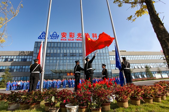 五星紅旗，我愿做你光華中淡淡的一筆——安彩高科舉行 國(guó)慶升旗儀式