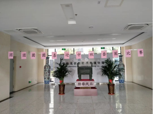 月光戰(zhàn)“疫”筆記∣心在一起 無懼風(fēng)雨 抗擊疫情 有我有你——安彩光伏新材料抗擊疫情紀(jì)實