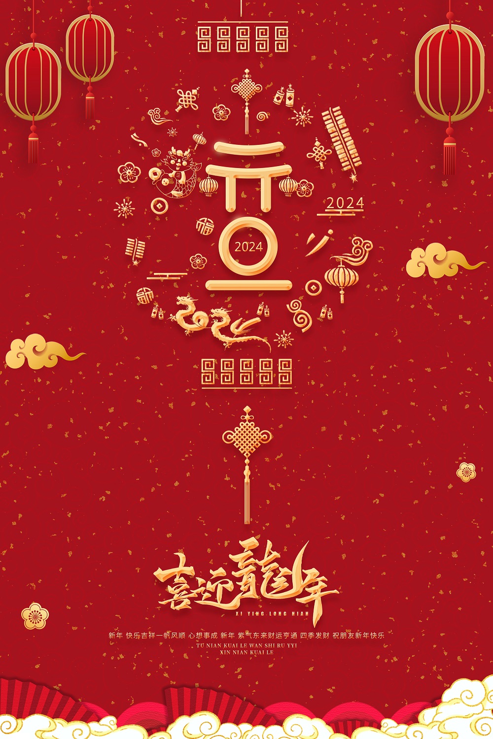 2024年新年獻(xiàn)詞 | 凝望最初的凝望，讓過去擁抱未來